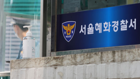 서울 혜화경찰서 경찰관 1명 추가 확진…총 3명으로 늘어