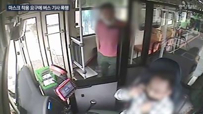[영상]"마스크 써달라"는 기사 머리채 폭행···공포의 버스 15분