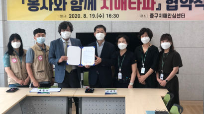 인천 중구, 중구자원봉사센터와 연계해 치매파트너 활동 대폭 강화