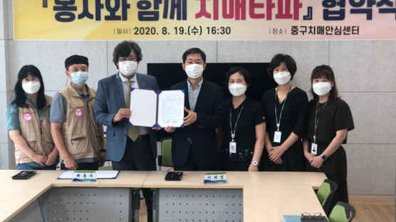 인천 중구, 중구자원봉사센터와 연계해 치매파트너 활동 대폭 강화
