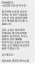 교계 연합기관 중 하나인 한국교회연합이 19일 대표회장 권모 목사 명의로 회원들에게 보낸 문자메시지. [연합뉴스] 