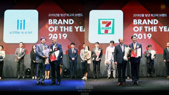 한국소비자포럼 ‘2020년 올해의 브랜드 대상’ 발표