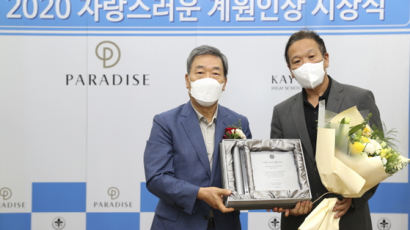 미디어 아티스트 양만기 ‘제4회 자랑스러운 계원인상’ 수상