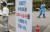 신종코로나바이러스 감염증(코로나19)이 재확산하는 가운데 전공의들이 무기한 파업에 돌입한 21일 서울 서초구 성모병원 선별진료소 앞에 파업으로 인한 코로나 검사 축소 안내문이 놓여 있다. 뉴스1