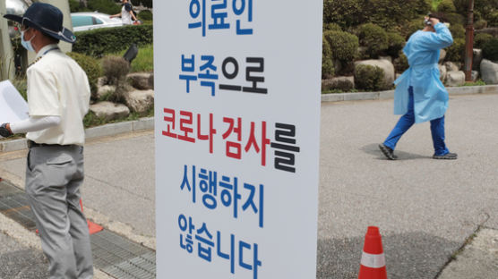 서울성모병원, 전공의 파업에 코로나19 검사 업무 축소