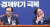 이해찬(왼쪽) 민주당 대표와 김태년 원내대표가 당 지지율이 통합당에 역전당한 8월 14일 침통한 표정으로 회의에 참석했다. / 사진:연합뉴스