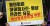 지난 5월 13일 서울 서초구 서울중앙지방검찰청 앞에서 열린 울산 모 초등학교 교사 A씨 형사고발 기자회견에서 한 아이가 피켓을 들고 있다. 뉴스1