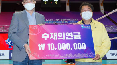 한국배구연맹, 컵대회 개최지 제천시에 수재의연금 전달