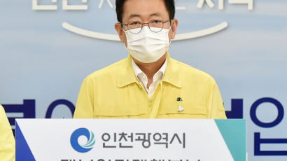 강도높인 인천 "공무원 3분의1 재택근무…10명 이상 집합금지"