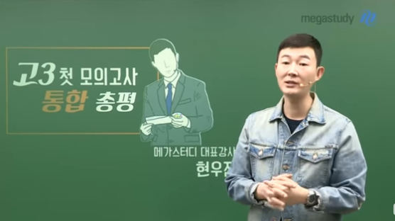 [단독]"사이비 논란, 모욕 아닌 비판"…1타강사 고소전 결말