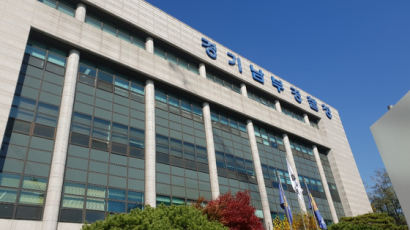 경기남부지방경찰청 117센터 상담사 1명 코로나 확진…본관 4층 폐쇄