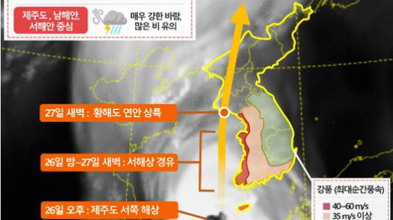 제주서 빨라진 태풍 '바비'…오늘밤 서울 걷기도 힘든 강풍 온다