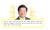 의원실 보좌진의 재택근무를 권한 박병석 국회의장 얼굴에 태양을 합성한 사진이 지난 24일 SNS에 공유됐다. [SNS 캡처]