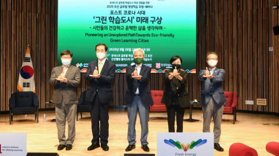 오산시 ‘2020 오산 글로벌 평생학습 포럼’ 개최