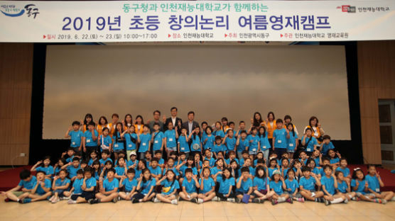 인천 동구, 관·학 협력 활성화 시동