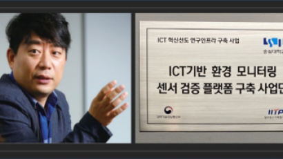 숭실대 조재혁 교수팀, IoT 센서 데이터에 AI 기술 접목