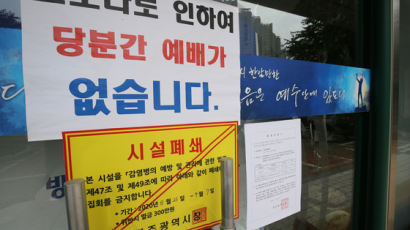 [단독]CCTV 없는 광주 교회…집단감염 28명 중 27명 성가대