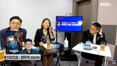 "X소리"에 묻힌 세대교체…그날 박주민 유튜브 시청자 29명뿐