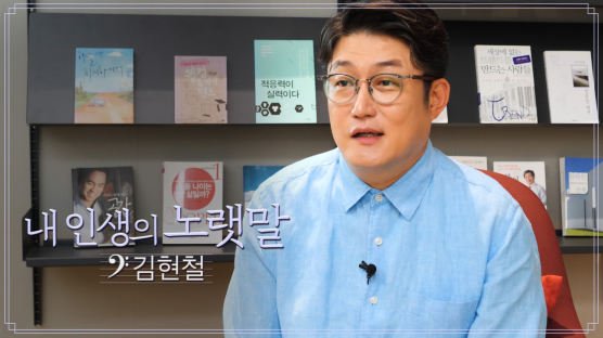 [내 인생의 노랫말] 김현철 “이 곡 들을 때면 한없이 겸손해져"