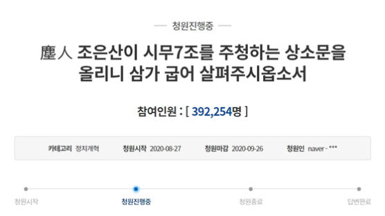 '시무 7조' 조은산, 림태주에 재반격 "2000만 짓밟는게 정의냐"