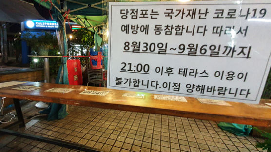서울시 "편의점도 집합 제한, 오후 9시부터 음주·취식 금지"