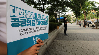 중앙대병원 교수 일동 “전공의 지지…‘의대 팔이’ 정부정책 철회”