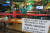 코로나19 확산방지를 위한 수도권 지역의 사회적 거리두기 2.5단계가 시행된 지난달 30일 밤 서울의 한 편의점 간이 테이블 앞에 밤 9시 이후로 이용을 제한한다는 안내문이 붙어 있다. [뉴스1]