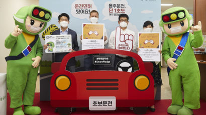 도로교통공단, 오비맥주와 음주운전 근절 캠페인 개최