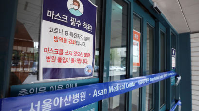 서울아산병원 입원환자 확진…암병동 등 7·8층 이동제한 조치