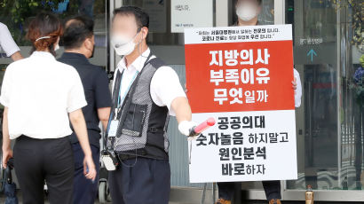 서울대 의대 교수들 분노 "朴땐 적극적? 與의 불순한 의도"