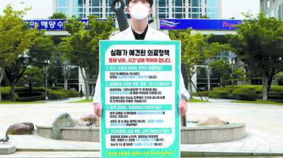 [사진] “정부 정책 반대” “집단휴진 철회”
