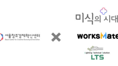 서울창조경제혁신센터 ‘2020 사내벤처 육성 프로젝트’ 최종 우수 사내벤처팀 선발
