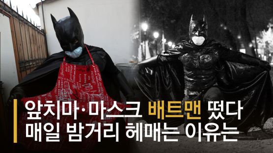 [영상]매일 밤거리 떴다, 코로나가 소환한 칠레 '배트맨' 정체