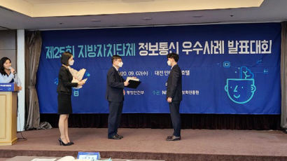 인천 동구 '스마트 안심존' 구축사업, 행정안전부 장관상 수상 