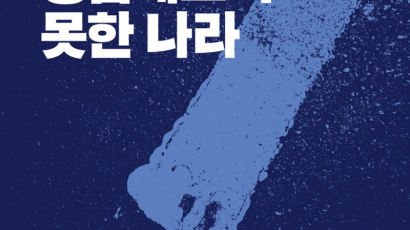 '조국백서' 단숨에 제쳤다···'조국흑서' 교보도 베스트셀러 1위 