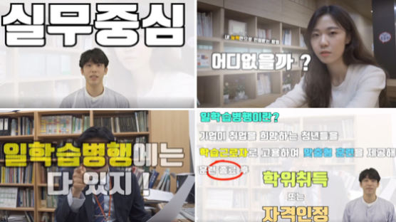 유한대학교 유니테크, 일학습병행 UCC 영상 공모전 최우수상 수상