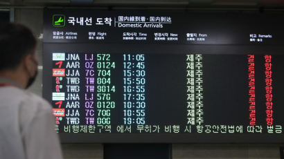 태풍 ‘하이선’ 북상…항공기 65편 결항, 여객선 117척 발 묶여