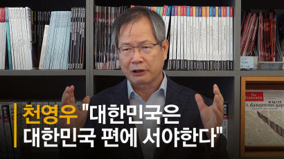 천영우 "김정은에게 한국은 없다, 美 움직일 힘 상실한 탓"