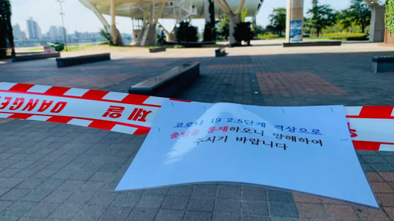 한강공원 통제 첫날 '선 넘는' 시민들···"퇴근 이후가 고비" 
