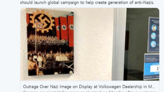 멕시코 폴크스바겐 매장, ‘나치 사진’ 내걸었다 본사서 계약해지 당해