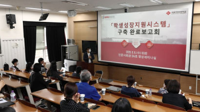 서울여대 학생성장지원시스템 오픈 “빅데이터 분석 통해 맞춤형 서비스”