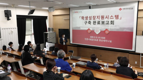 서울여대 학생성장지원시스템 오픈 “빅데이터 분석 통해 맞춤형 서비스”