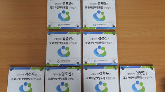 15년째 OECD 자살률 1위 끝내자…국회자살예방포럼 2기 출범