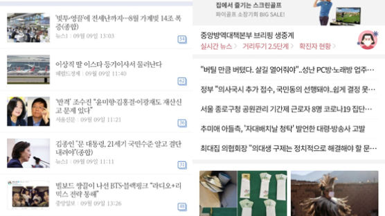 윤영찬이 불붙인 '포털 AI 뉴스편집'···사람 개입 정말 없나 