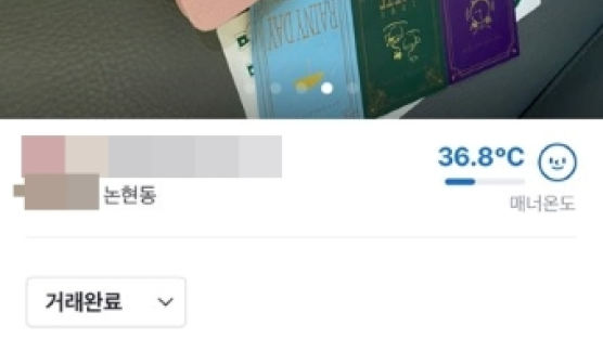 월 사용자 1000만명 '국민앱' 당근마켓, 동네 SNS로 발돋움