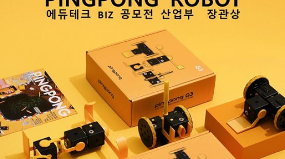 로보라이즌, 핑퐁로봇 ‘2020 E-Learning Korea’ 에듀테크 비즈 산업부장관상 수상