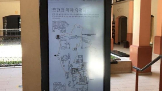 온두라스 유명 마야문명 유적지에 한국어 안내 시스템 기증