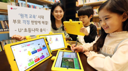 LG유플, 초등생용 비대면 가정교사 앱 'U+ 초등나라' 출시