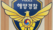 [속보]해경 "통영 매물도 인근 60명 탑승 선박 화재···구조중"