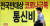 14일 서울시내의 한 통신사 매장 앞으로 시민이 지나가고 있다. [뉴스1]
